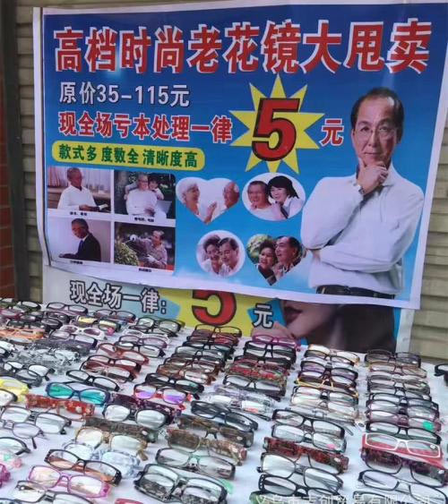 如何選擇老花鏡，什么樣的老花鏡好？