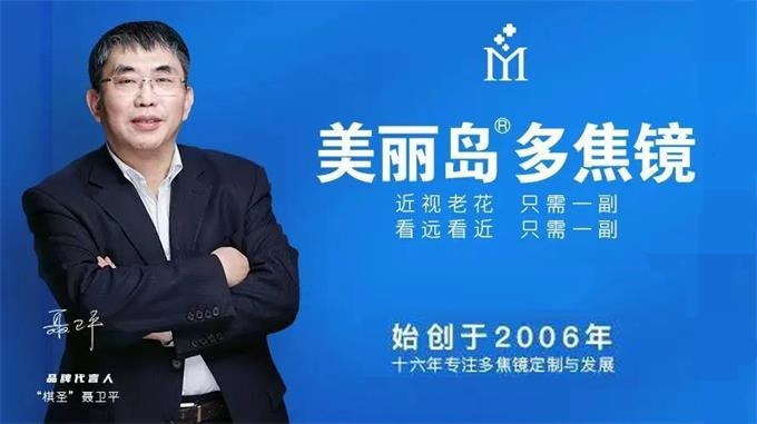 美麗島眼鏡：選一副舒適的老花鏡，提高父母的生活質(zhì)量