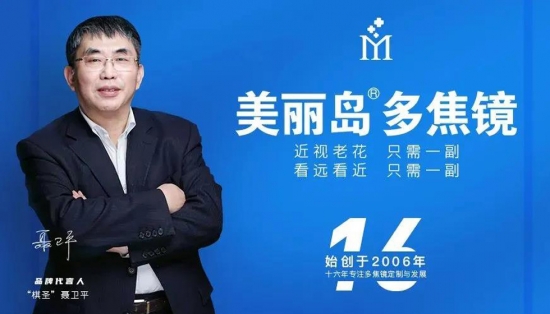 美麗島多焦鏡：近視老花困擾我5年了，有沒有一種眼鏡可解決