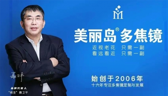 美麗島：高端人士都換戴的“多焦老花鏡”，德國友人盛贊做工好