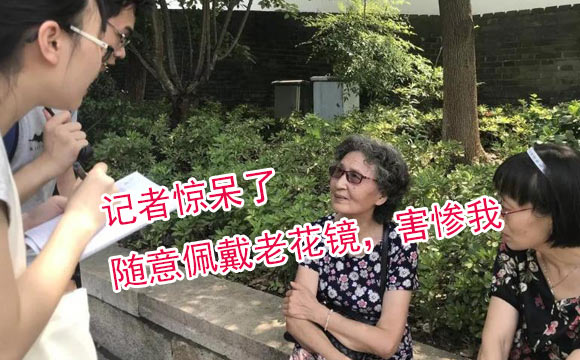 怎么選老花鏡？中老年人你還敢隨意選嗎？