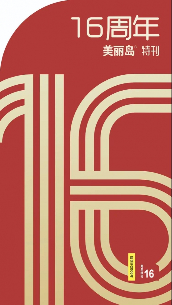 美麗島多焦鏡:美麗島的長期主義 美麗島多焦鏡:美麗島的長期主義