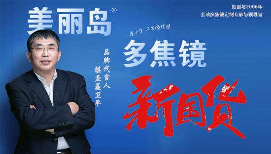 美麗島多焦鏡：眼鏡好不好驗(yàn)配是關(guān)鍵，22步標(biāo)準(zhǔn)驗(yàn)配法零誤差 